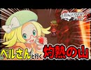 失ったポケモンは二度と戻らない。【BW2】#34