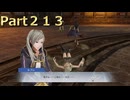 【ファイアーエムブレム無双】【リョナ】【ルフレ】【サーリャ】 ３０秒リョナPart２１３