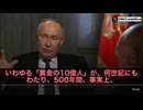 トランプ×プーチンの仲良しの理由、ついに判明 一言で言えば衝撃です‼️ 「なぜトランプ大統領はプーチン大統領と気が合うのか？」 その答えが、ズバリこれ