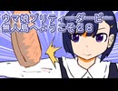 ウマ娘プリティーダービー無人島へようこそ２８