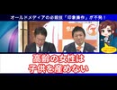 名誉朝鮮人のホザキ