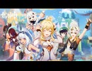 【原神】この世で一番のラッキースター【染夏！烈日？リゾート満喫！】#7
