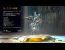 【ゆっくり実況】Warframeやるよ　～Caliban Prime来たよ・アビリティ紹介～