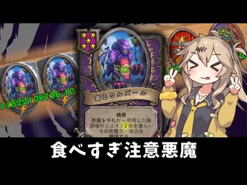 食べすぎ注意！の巻ーそのうちつむぎは、かんがえるのをやめたー【バトルグラウンド】