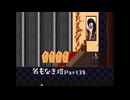 【ゆっくり実況】【名もなき塔】　Part38　道化な王