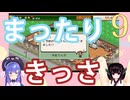 【喫茶ブレンド物語】ウナきりとつくるまったり楽しい喫茶店！　Part9【ウナきり実況】