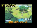 オズリライト　探検　ステージ１－９　＃２４　【OZ Re:write】