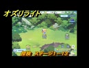 オズリライト　探検　ステージ１－１３　＃２８　【OZ Re:write】