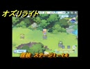 オズリライト　探検　ステージ１－１４　＃２９　【OZ Re:write】