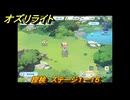 オズリライト　探検　ステージ１－１５　＃３０　【OZ Re:write】