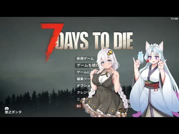【7dtd 2.x MOD】てきとうに建築したい七大豆02