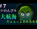 『ゼルダの伝説風のタクト』でサブイベント進める!!#7-1