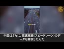 中国一の富豪鍾睒睒、ニューハンプシャーで町の水源隣接施設を購入