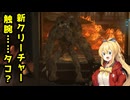 【BIOHAZARD REVELATIONS】マキは豪華客船でクリスを探す【VOICEROID実況プレイ】#11