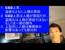 論文解説：気候変動研究の大前提の欠陥－２／発端は１９８０年代の氷床コアによるCO2再現論文、批判を続けた秀逸な科学者の存在［温暖化、IPCC、CLINTEL、#篠山貝塚でググレカス］