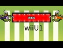 【太鼓の達人 wiiUば～じょん！】迅風丸