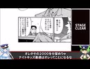 総編集【電車でD】最高のイニシャルDパロディゲームをクリアするのだ！【電車でD～LightningStage～】