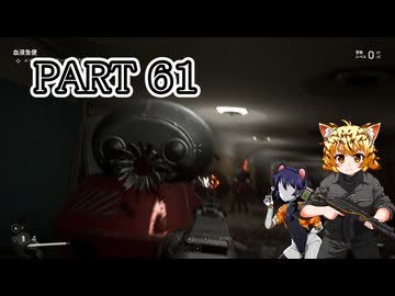 [ゆっくり実況]　あとみっく☆は～と　その61