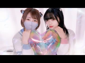 【いあﾀｬﾝ。×ポテソ】うらやみしい (feat.Kai,初音ミク,可不) 踊ってみた