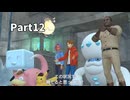 先生！また事件です！！帰ってきた名探偵ピカチュウ【実況】Part12