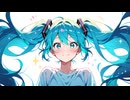 わたし、あまえたい！  feat.初音ミク