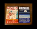 7月の大災難！4_18分まであと少し…最後の夜に□ 令和の若者へ 令和義塾〜YouTube編〜
