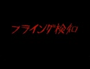 【MUGEN】ショボーンSN9P前後狂最上位シングルランセレ大会 part13