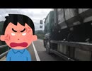 ホモと見るアホすぎる乗用車にブチギレる自転車乗り