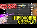 最速伝説ゆかり生活　part26【マリオカートワールド】