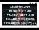 25・8・27   日本人逆札計画　あり得る話　自分は　生き残れるか⁉️