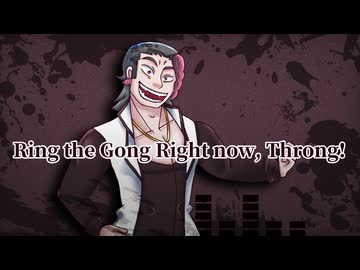 【Ninezero】Ring the Gong Right now, Throng!【SynthVオリジナル曲】