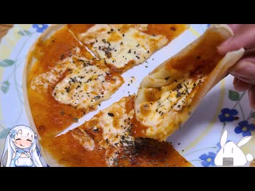 【一品もの】気分が沈んで憂鬱な時はパーティーをやってテンションを上げていきましょうか(ナポリ風ピザ)【ゆっくり音声】