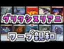 【MTG】ゆかり：ザ・ギャザリングS《溶融》【モダン】