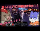 【ナイトレイン】強化された推しを…ご照覧あれい！ #2【ゆっくり実況】