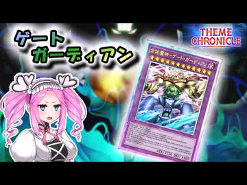 【遊戯王マスターデュエル】決めろ究極のレアカード　命注ぎ圧倒的パワーで粉砕だ！【VOICEVOX実況】
