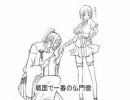 【信】世界はかしこみのもの【ｏｎ】