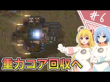 【RIMWORLD Odyssey】はんぺんは宇宙を飛ぶ/ 第６話【ゆっくり実況プレイ】