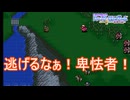 盗賊たちとおいかけっこ　ファイアーエムブレム紋章の謎実況プレイPart10
