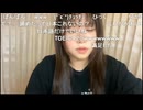 【ふにゃみ】コメント「英語勉強しろ」ふ「したくない、諦めた　420点（TOEIC？）」 急に歌うよ（謎ソング）　キモキモギフト「こぼしちゃった」回避　最初で最後の？新橋の酔っ払いサラリーマ…【ニコ生】