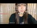 【ふにゃみ】急に歌うよシリーズ「TK from 凛として時雨の「unravel」」 ふ「一番やりたいことは鬼殺隊に入って鬼を殺したい」漫画・アニメが好きなのである　謎に下ネタワード続出！？…【ニコ生】