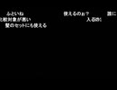 【ふにゃみ】ｔｍｔからの復帰　ふ「待ってたの？」「私の携帯が４にました」と愛猫「イシバ（本当はジュニ）♀」が登場　お部屋の私物紹介等　充電器を借りるために父の部屋に行く為に化粧を落として今…【ニコ生】