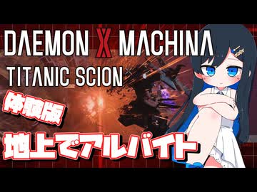 【#デモエクTS】青春悪魔３【双葉湊音実況プレイ】