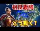 【信長の野望】1つの城の兵力を50万にすることは出来るのか？！検証してみた！【新生PK】