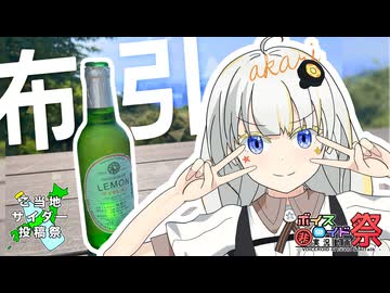 ダブルピースあかりはサイダーを飲みたい