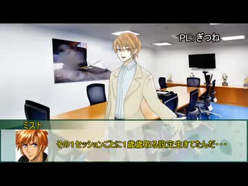 【シノビガミ】黒き陰　第一話【実卓リプレイ】