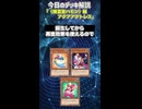 【1分でわかる遊戯王デッキ解説】《降雷皇ハモン》軸アクアアクトレス【マスターデュエル-Yu-Gi-Oh! Master Duel】