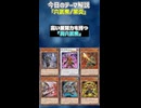 【1分でわかる遊戯王テーマ解説】六武衆/紫炎【マスターデュエル-Yu-Gi-Oh!  Master Duel】