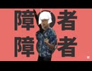 【音mad】ガ●ジアンガ●ジアン