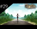 〔ZERO ESCAPE 刻のジレンマ〕アラサー、脱出ゲームに挑む part29