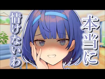 【すずきつづみ/ツンデレ】国語が苦手なことを博識で辛辣で嗜虐的なお姉さんに揶揄われるけどなにを言っているのか理解できない【ボイロ一人称劇場】【シチュエーションボイス】【第11回ひじき祭】